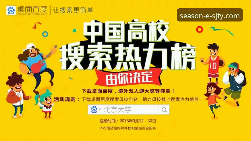 3大妙招破解四季体育回放功能下载难题，用户体验飞跃提升