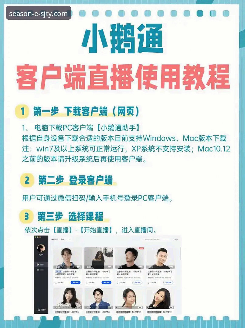 四季体育直播 四季体育平台新手使用教程:从安装到畅享高清直播的完整指南