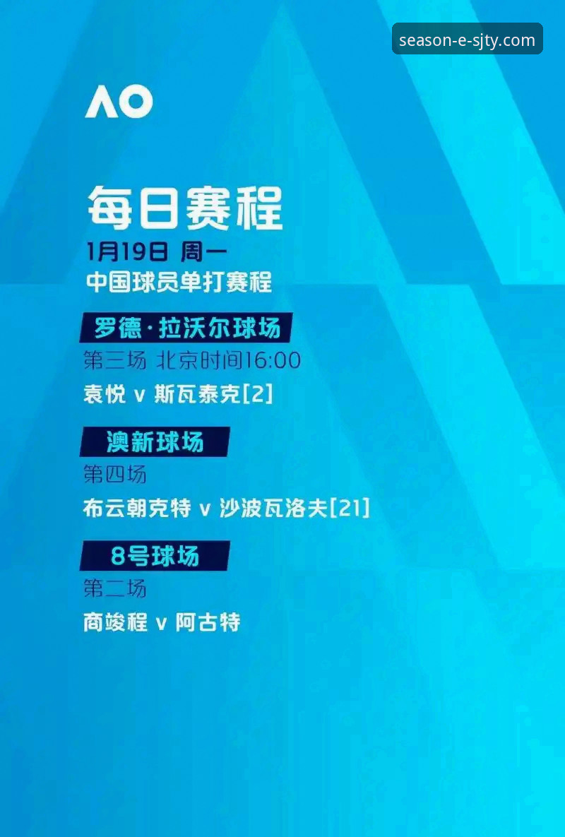 四季体育安全吗 四季体育平台安全使用完整指南:从下载到直播的深度评测