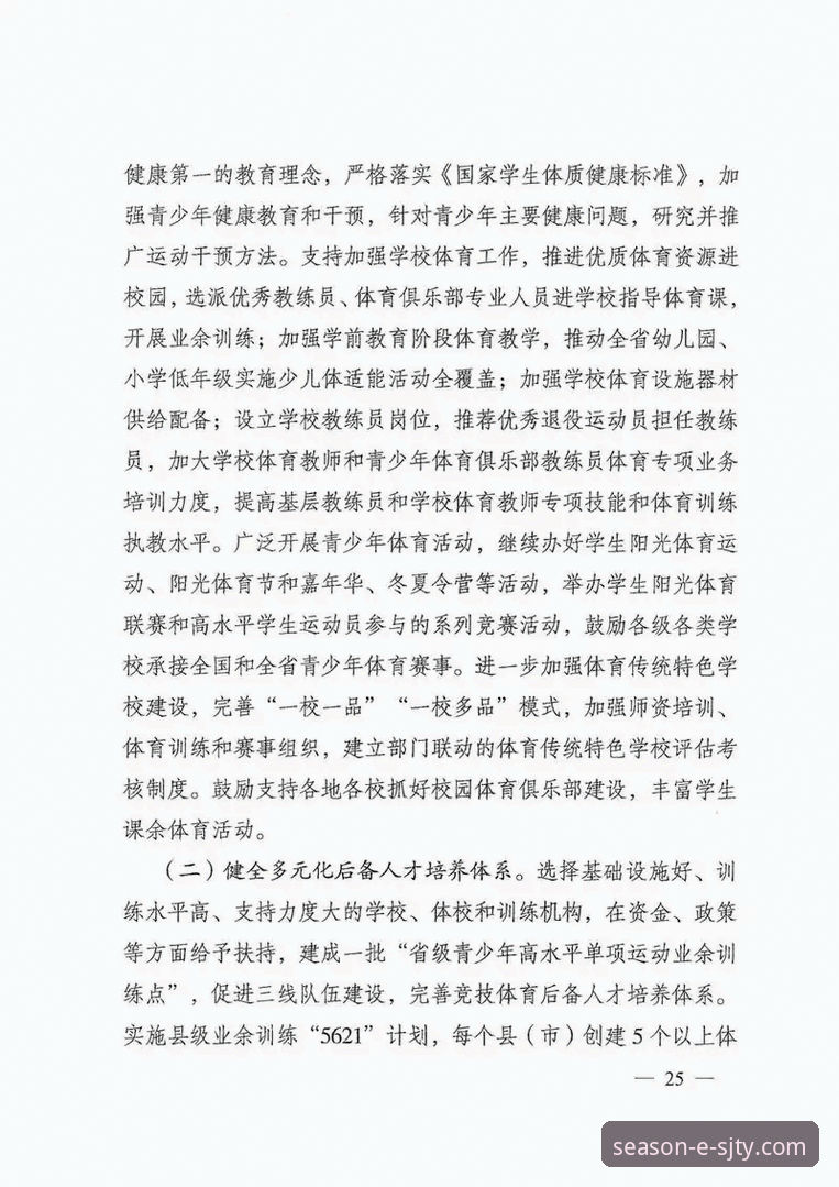 四季体育平台使用必备知识：体育赛事在线观看实用指南
